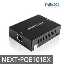이지넷유비쿼터스 넥스트 POE101EX 100M POE 연장기, NEXT POE101EX POE 100m 거리연장기