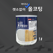 아이럭스 올코팅 1L 다크그레이 계열 젯소NO 어디든 OK / 방청 실내외 삼화페인트, 올코팅 무광, 8. 틸블랙 1L