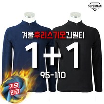 [1+1]SPD기본기모긴팔티C 남성 남자 기모 후리스 반집업 스판 등산티 등산복 작업티 작업복 티셔츠