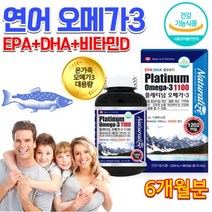 청소년 고3 수험생 노인 임신초기 임신 중기 준비 출산 후 임산부 수유부 연어 오메가3 오메가 스리 영양제 6개월, 상세페이지 참조, 상세페이지 참조