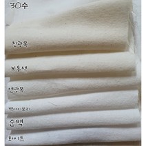 대폭 30수 20수 16수 14수 광목무지원단 워싱 홈패션원단, 14수 슬라브, 백아이보리
