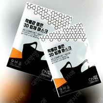 폴리우레탄 3D 입체마스크 2EA국산 패션 연예인, 단품