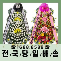 화환근조화환 구매