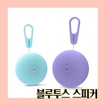 블루투스스피커 액티몬 미니 캠핑 휴대용 아웃도어 사운드스피커 마이크로5핀 충전, 퍼플
