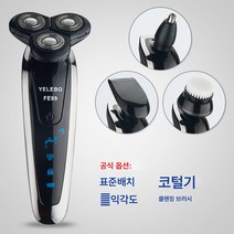 멀티 4D 전신 워싱 전기면도기 충전식 면도기 남성 수염칼 발렌타인데이 선물, 표준1+코머리장치+면도기나이프+클렌징브러쉬, 하나