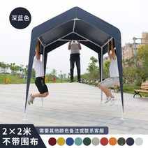 캠핑 하우스 캐노피 면 텐트 천막 야외 행사 광고, 22-캐노피 천만 있는 2x2