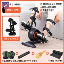 헬스 자전거 운동기구 전동 어르신 가정용 실내, 업그레이드 스마트 기 + 양다리 거치대