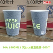 창고정리 이하 시장 일회용 따뜻한음료수 상업용 종이컵, 1개, T15-14A그레이 uice발포 컵 500개