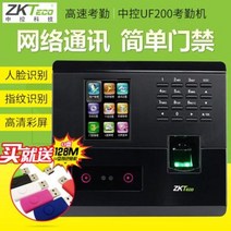 USB 카드 간단 미드레인지 UF200 지문혼합인식 출퇴근기 인터넷 통신 단순문 금지