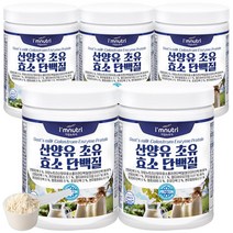 아임뉴트리 산양유 초유 효소 단백질, 5통, 420g