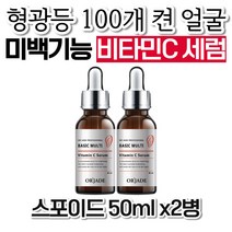 비타민C 화이트닝 세럼 스포이드 알로에베라잎 알란토인 안색 정화 브라이트닝 중년 갱년기 여성 여자 남자 남성 아스코빅애씨드 국내산 바르는 기능성 비타세럼 할머니 선물