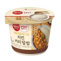 CJ더마켓 탕비실 업소용 식당용 PC방 탑티어 햇반 컵반 치킨커리덮밥 간편식 컵밥 국밥 냉동밥 솥밥 점심 도시락 278G, 40개