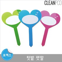 루미루미 포맥스 텃밭 팻말어린집용품 어린이집수업도구 어린이집수업용품 유치원수업도구 유치원용품, 블루, 블루