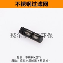 쿨링포그노즐 미스트 부스 살균 파티오 분무, 필터(10팩)