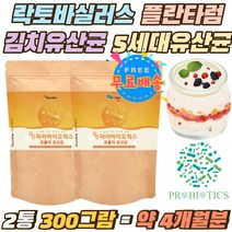락토바실러스플란타럼 임산부 임신부 5세대 유산균 어린이 유아 신 파라 프로 바이오틱스 유산균 레시틴 PROBIOTICS 실온 장기 보관 프락토올리고당 파우더 초등학생 고3 수험생