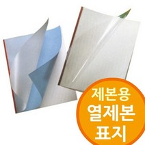 열제본용 표지 열제본기전용 제본소모품 1.5m, 적색 1.5mm 100개