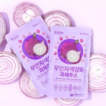 물없이 갈아만든 황토나라자색양파즙90팩 1+1 총 180팩 감사이벤트, 90팩