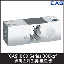 [CAS] BCD-300L(300kgf) 로드셀 / 벤치스케일 플랫폼