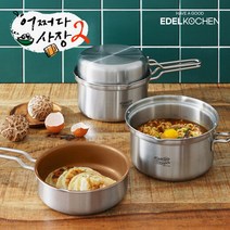 [에델코첸] 누들마스터 스텐 라면냄비 편수냄비+후라이팬 2종세트, 상세 설명 참조