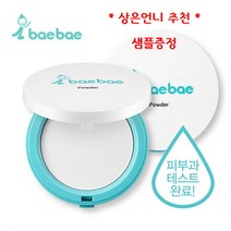 아이베베 x 상은언니 콜라보 수딩 파우더 팩트 24g (복수구매 할인), 2개