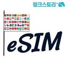 아시아 8개국 eSIM 매일 500MB 무제한 10일