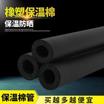 아티론 보온재 수도계량기 보일러 파이프 단열 에어컨, 내경 43MM두께 20MM1.8m