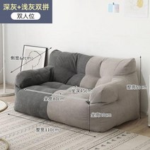 레이지 소파 다다미 홈 거실 기숙사 렌탈 하우스 그물 레드 인 여성 스타일 침실 발코니 작은 소파 2023, 5+2 좌석