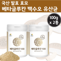 국산 발효 효모 베타글루칸 아연 유산균 셀레늄 백수오 건조 추출물 100g 2개 분말 가루 배타 메타 그로칸 클루칸 글루칸 크로칸 메타 바타 베티 배티 그루칸 베타크로 커 칸 간, 100g x 2통