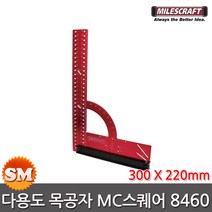 마일즈크래프트 다용도 목공자 8460 300X220 MC스퀘어