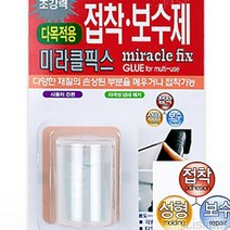 접착보수제 다목적용 20G 깨진타일 보수제 범퍼보수용접착제 틈새 메꾸미