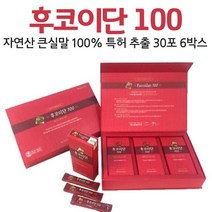 오키네 자연산 후코이단 큰 실말 100% 특허 추출 순도 높은 픔질 남태평앙 통가 청정해역 LIMU 분말 파우더 가루 먹는법, 6박스, 30포