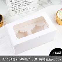 컵케잌 머핀 에그타르트 포장 케이스 6구 12구 박스 일회용기 디저트 포장박스, 10세트, 2구