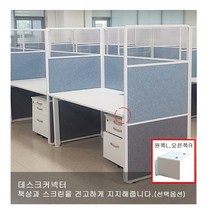 플랜맥스 유닉스 소리먹는파티션 ML-0814W-BK(800x1400) 스마트스크린 인테리어파티션 가림막 칸막이, 추가상품-데스크커넥터(오른쪽)파티션미포함