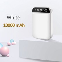 대용량 파워뱅크 전원 휴대용 빠른충전 Dual Portable Fast Charging 배터리, 10000mAhWhite