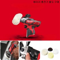 밀워키폴리셔 콤팩디자인 2단속도조절 충전폴리셔 광택기밀워키 충전광택기, 충전 폴리셔 베어툴
