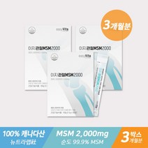 이지비타 이지관절 MSM 2000 효능 MSN 식이유황 식물성 관절에좋은 관절건강식품 엠에스엠, 9개월