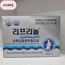 한국파마링크 리프리놀 초록입홍합추출오일 120캡슐(1개월분), 1개, 120개
