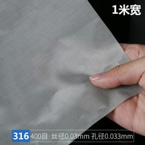304 스텐철망롤 낙엽방지망 철제망 능형휀스 메탈 매쉬 용접 EX망, 400메쉬와이어직경0.03mm구멍0.033m