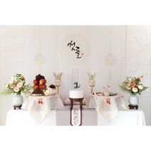 [썬테이블] 단아 프리미엄 돌상대여 백일상대여, 돌상 대여