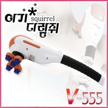 아기 다람쥐 안마기 마사지기 손지압 진동 종아리 어깨 허벅지 승모근 목 휴대용 가정용