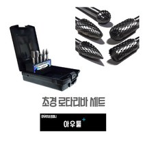 아우툴 초경 로타리바 5종 세트 로터리바 6mm 샹크 금속재 디버링 모따기 홈파기, R-01