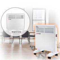 한빛 전기 컨벡션 히터 HV-C1000 사무실 공공화장실 카페 거실 업소용 가정용