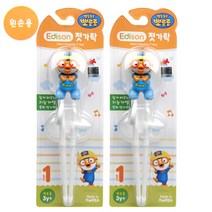 뽀로로 에디슨 왼손 교정용 젓가락, 블루, 2개