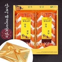 [웰굿]상주곶감 명품 반건시 2구 선물세트 2호(20과 1kg내외)