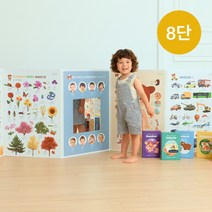 세이하우스 세이펜 호환 아기 병풍 자석 칠판 안전 거울 8…