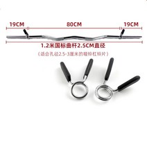 바벨컬 이지바 중량컬바세트 덤벨 이지바컬 체육관 홈 피트니스 스트레이트 곡선 바벨 폴 1.2mm 솔리드 스탠다드 로드 역도 바 25/50 m, [02] 2