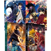 도굴왕 1 2 3 4 (전4권 세트)