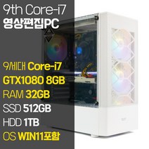 디오테라 인텔 9세대 게이밍PC 롤 오버워치2 로아 배그 컴퓨터 디아블로2 캐드 포토샵 프리미어 영상편집용 데스크탑 본체, 02_9세대 Core-i7 영상편집PC, 기본형