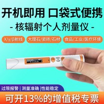 방사선 검출기 계수기 이온화 CT/X선 xy선 방사성 개인 선량계 경보기, HFS-10 방사능 측정기