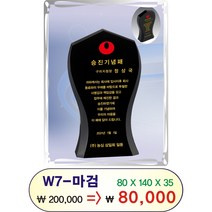 상패 트로피 이글트로피 크리스탈 홀인원 감사패 싱글 명패 감사패 재직기념패 기념패 골프트로피 효도패 표창패 순금패 아크리스탈패 금속패 메달 깃발 현수막 명함 스티커 각종인쇄물